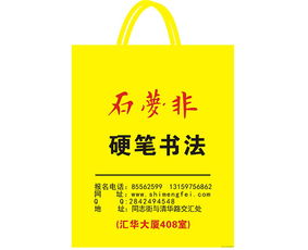 蚌埠塑料袋廠家 錦程塑料包裝定做 認證商家 廣告塑料袋廠家高清圖片 高清大圖