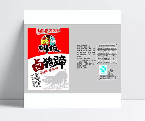 鹵豬蹄正背展開圖圖片 食品包裝,包裝設計,內袋,零食,廣告設計,白色,鹵豬蹄,豬蹄,設計,300dpi,psd,食品包裝,包裝設計,設計圖庫 稚子天下