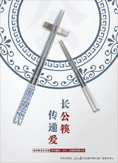 公益廣告宣傳 公筷行動 文明餐桌