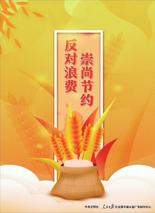 公益廣告