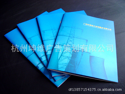 【電力畫冊設計、工程畫冊、電力公司、杭州設計、品牌畫冊設計】價格,廠家,圖片,圖片畫冊,杭州坤維廣告策劃-