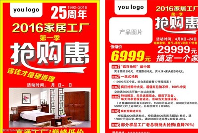 家具單頁