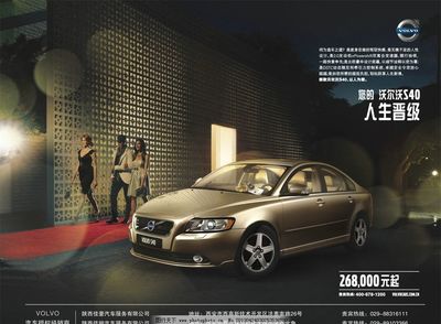 汽車廣告