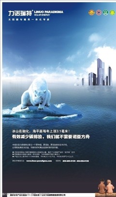 低碳公益海報圖片