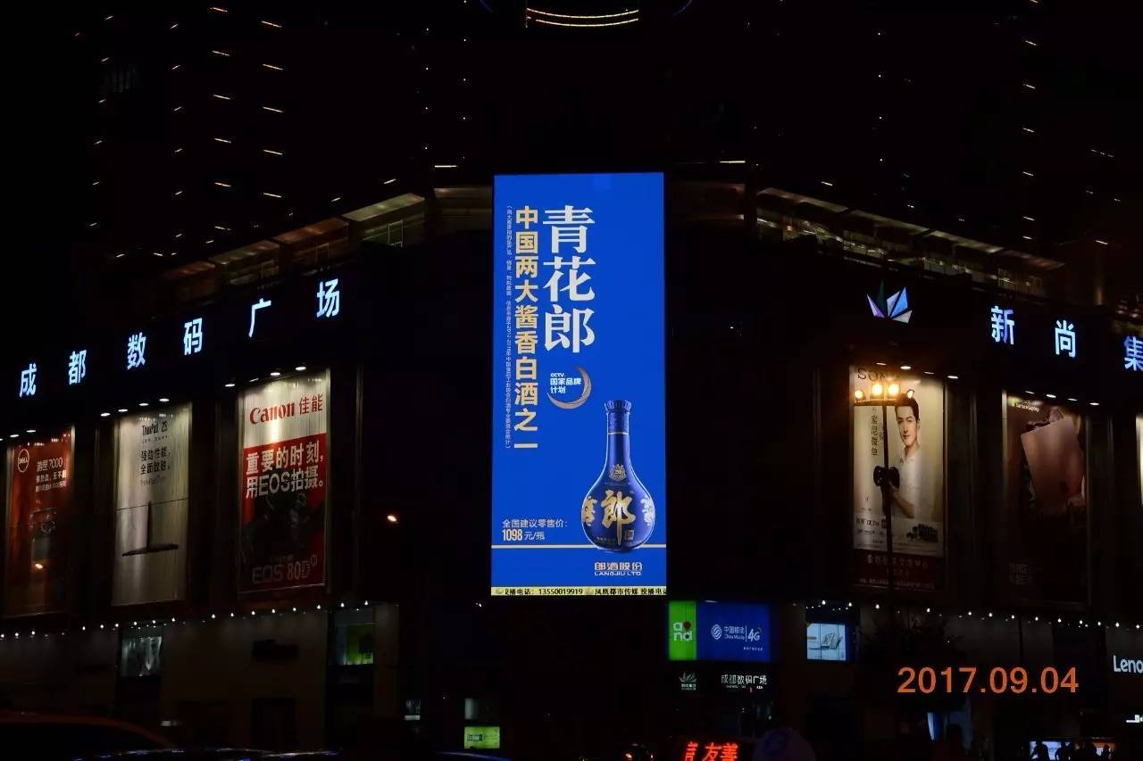 全媒體聚焦 | 青花郎品牌廣告登錄全國城市 LED、分眾媒體