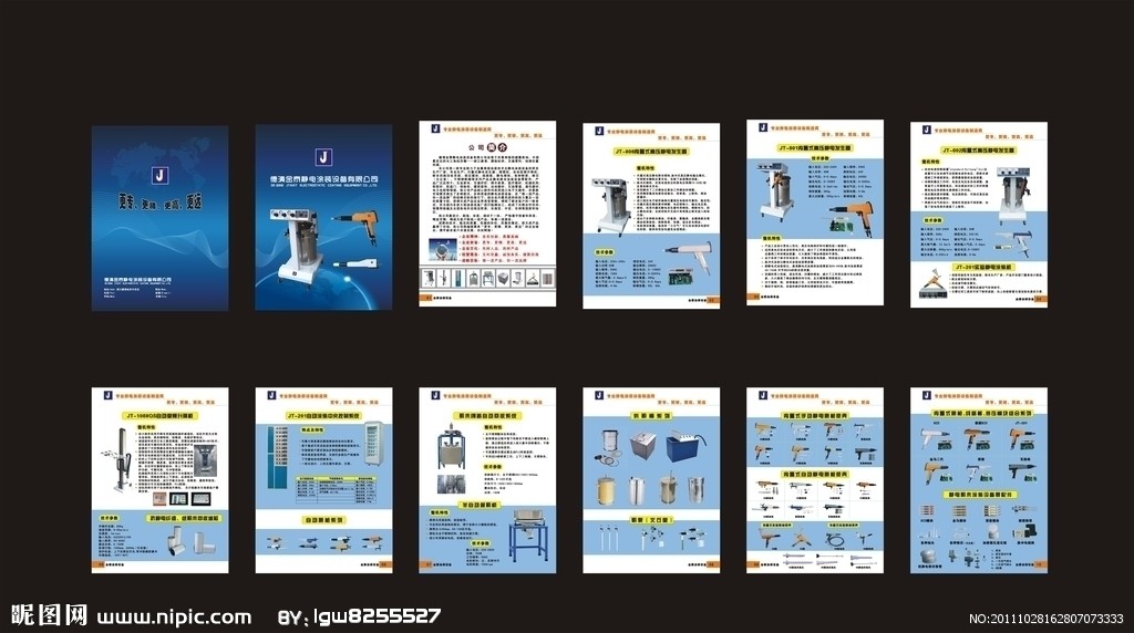 涂裝公司畫(huà)冊(cè)矢量圖__畫(huà)冊(cè)設(shè)計(jì)_廣告設(shè)計(jì)_矢量圖庫(kù)