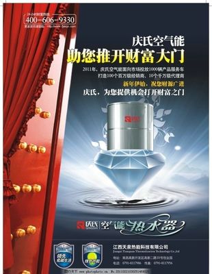 招商廣告圖片